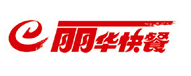 丽华快餐