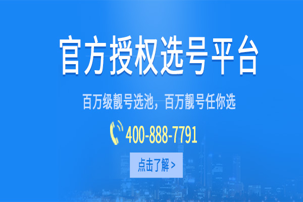为什么总是有人被400电话骗到?,只有企业才能申请的,有营业执照复印件、经办人的身份证复印件,再交一笔话费,选择了号码后你就可马上开通使用400电话了。[400电话好申请的吗好办吗
